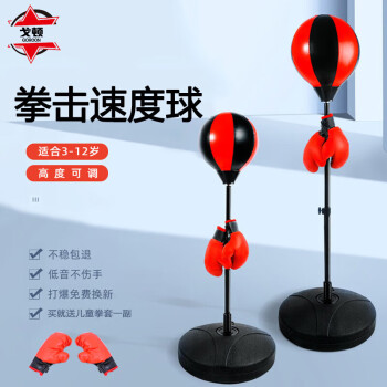 戈顿 拳击速度球 拳击靶拳击球反应球靶拳击训练器不倒翁立式拳击沙袋家用解压搏击球练拳器材 桶式儿童版 