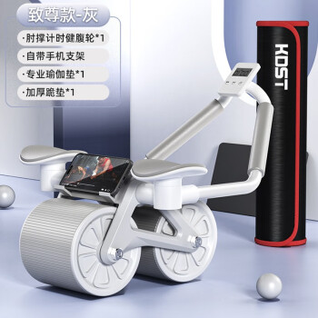 KDST健腹轮自动回弹收腹卷腹运动男女腹肌轮肘撑滚轮减肥健身器材家用 【深空灰】电子计时肘撑健腹轮+专业瑜伽垫